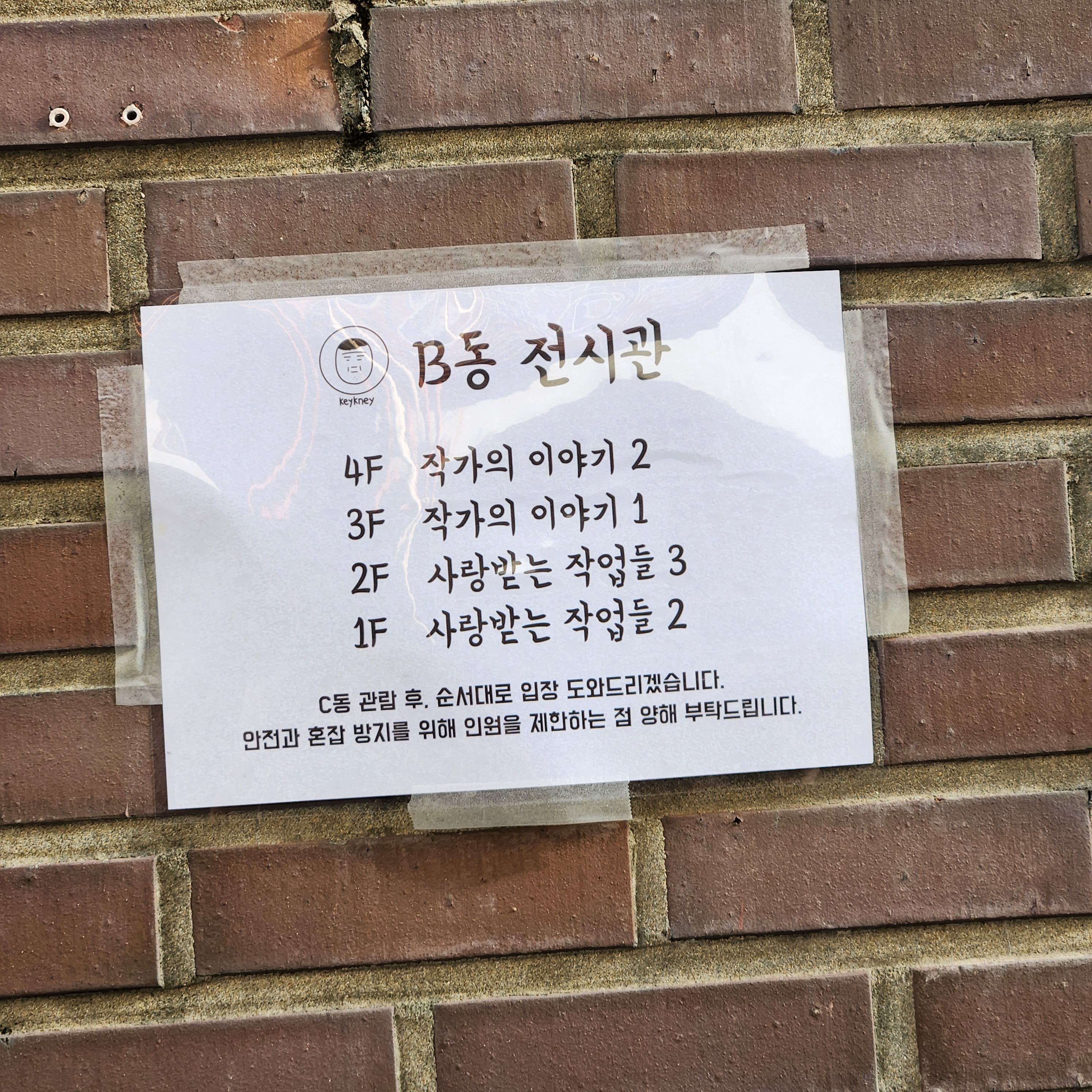 키크니 전시회 다녀옴 | 인스티즈