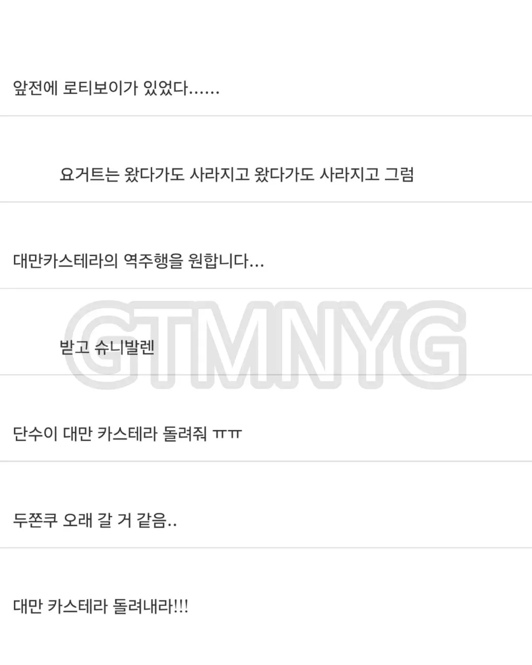 대한민국을 휩쓸었던 디저트들 전성기와 생애 주기 | 인스티즈