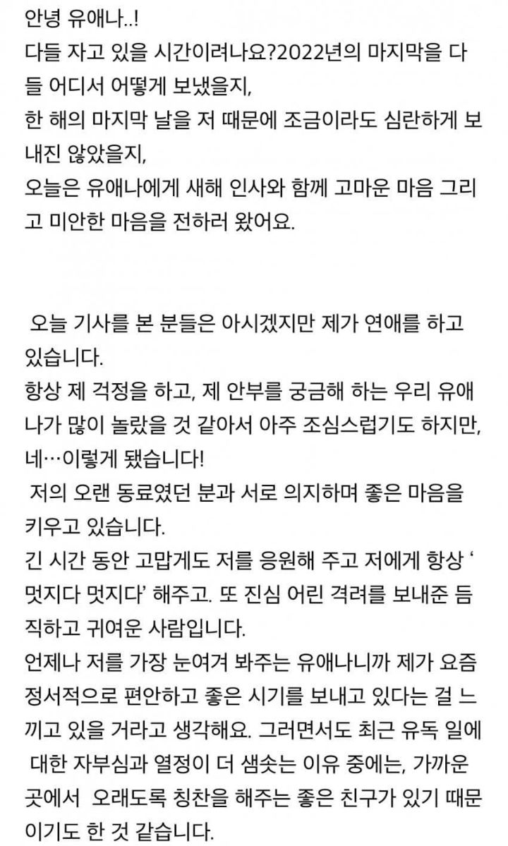 아이유 공식카페글 전문 | 인스티즈