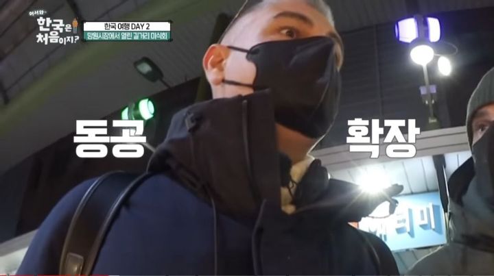 [어서와한국은처음이지] 이탈리아 셰프들이 쓰레기 봉투로 오해한 것 | 인스티즈