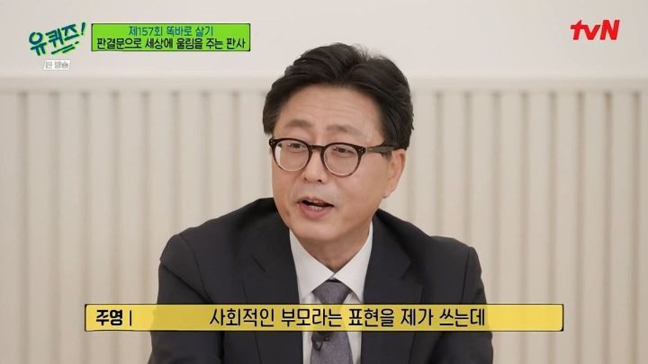 [유퀴즈] ??? : 동반자살이라는 표현은 쓰지 않습니다. 머더 수이사이드, 살해 후 자살입니다 | 인스티즈