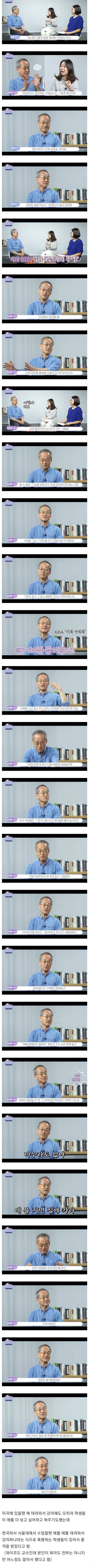 유명 생물학 교수가 아이 키우면서 느꼈던 한국과 미국의 차이 .jpg | 인스티즈