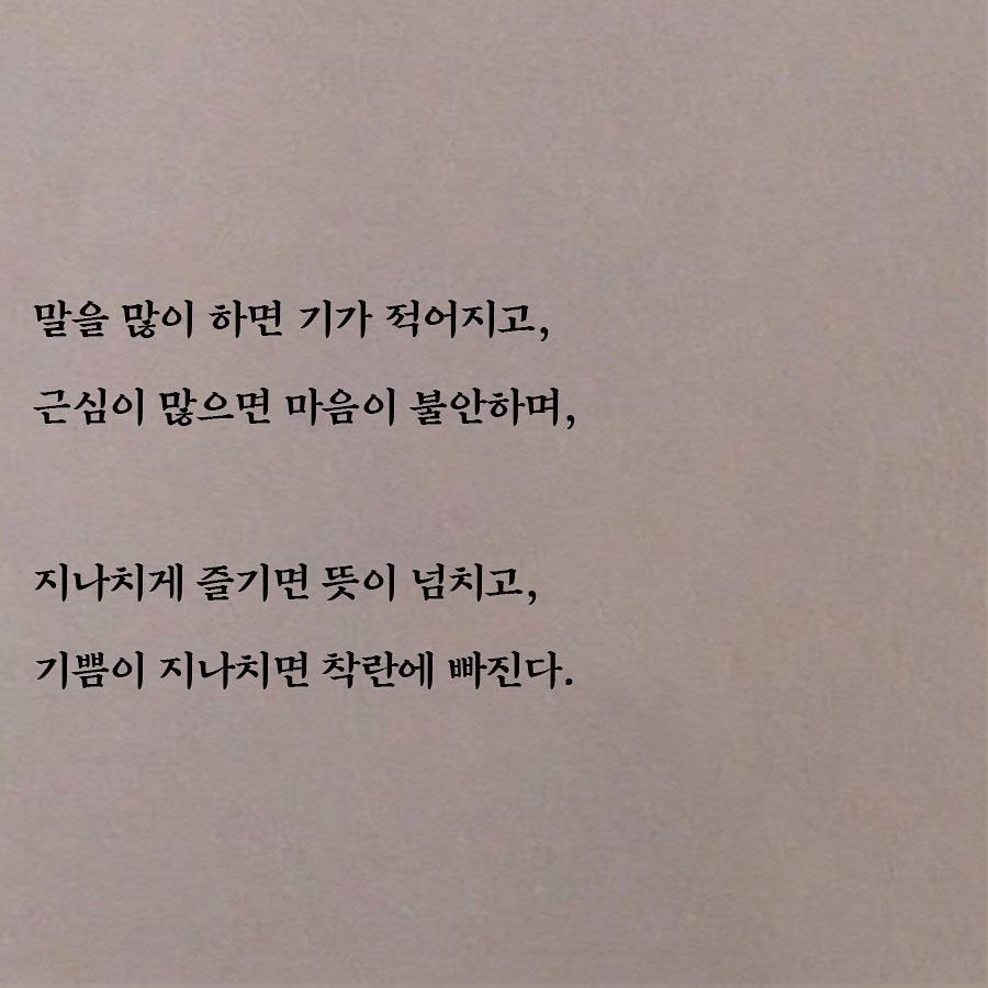 동의보감으로 받는 위로 | 인스티즈