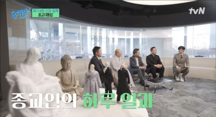 [유퀴즈] 아침이 힘든 현대인들에 발맞춰 변화하는 종교계 | 인스티즈