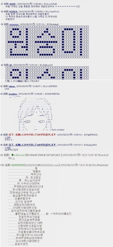10년전 일어났던 3.1절 사이버대첩 | 인스티즈