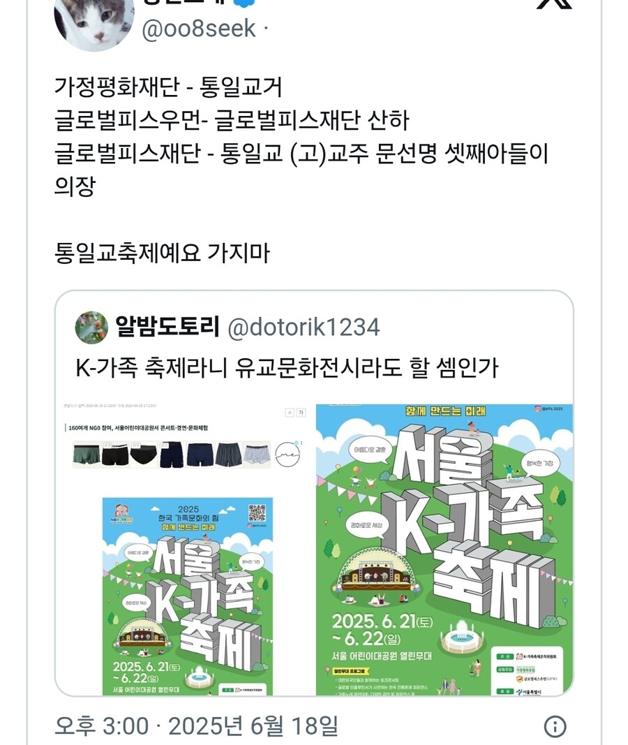 서울시가 후원해주는 k가족축제 | 인스티즈