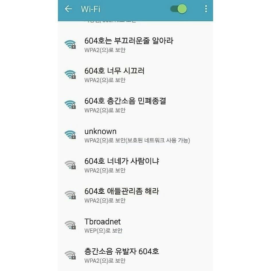 소름돋는 어느 아파트의 와이파이 이름 | 인스티즈