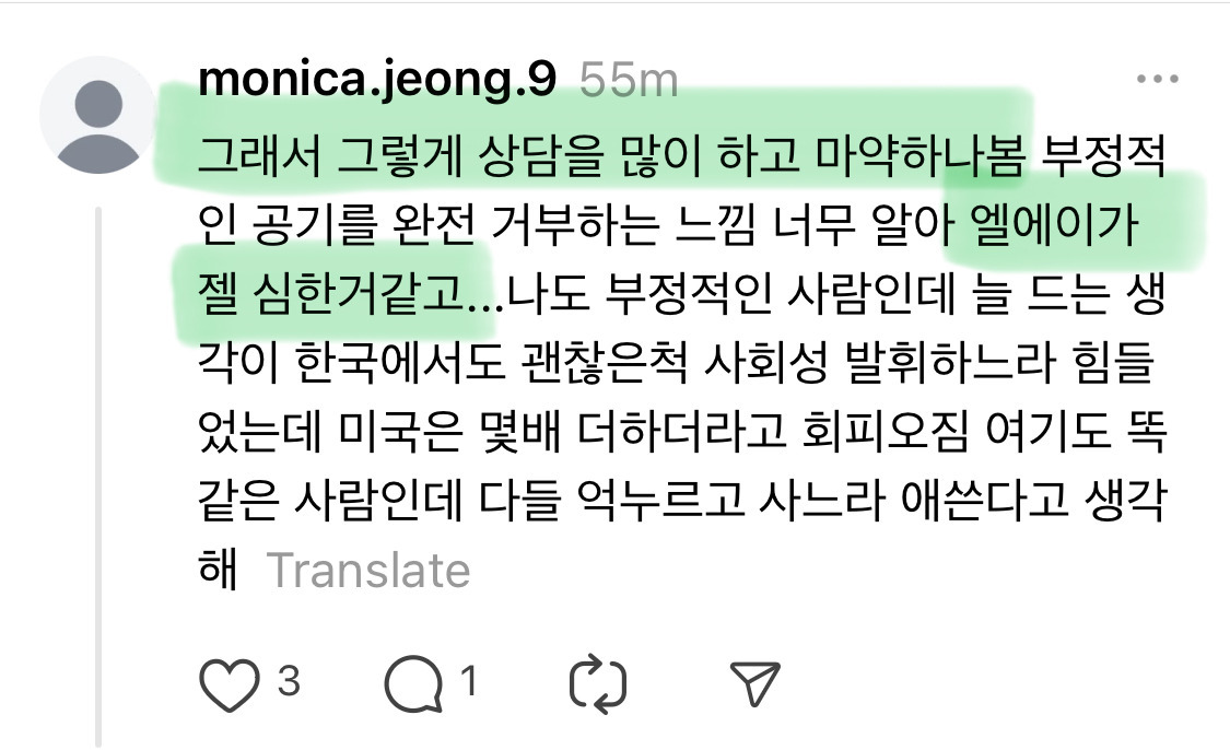 미국 온 사람들이 의외로 적응 못하고 힘들어 하는것 | 인스티즈