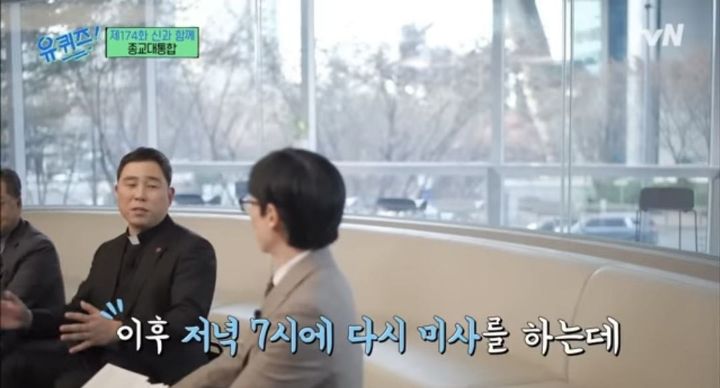 [유퀴즈] 아침이 힘든 현대인들에 발맞춰 변화하는 종교계 | 인스티즈