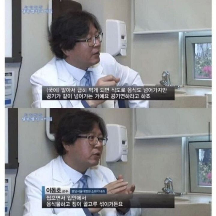 의사들이 국밥을 비추천하는 이유.jpg | 인스티즈