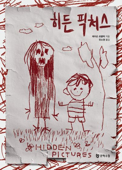 넷플릭스 영화&드라마로 제작 예정이라는 소설 모음 | 인스티즈