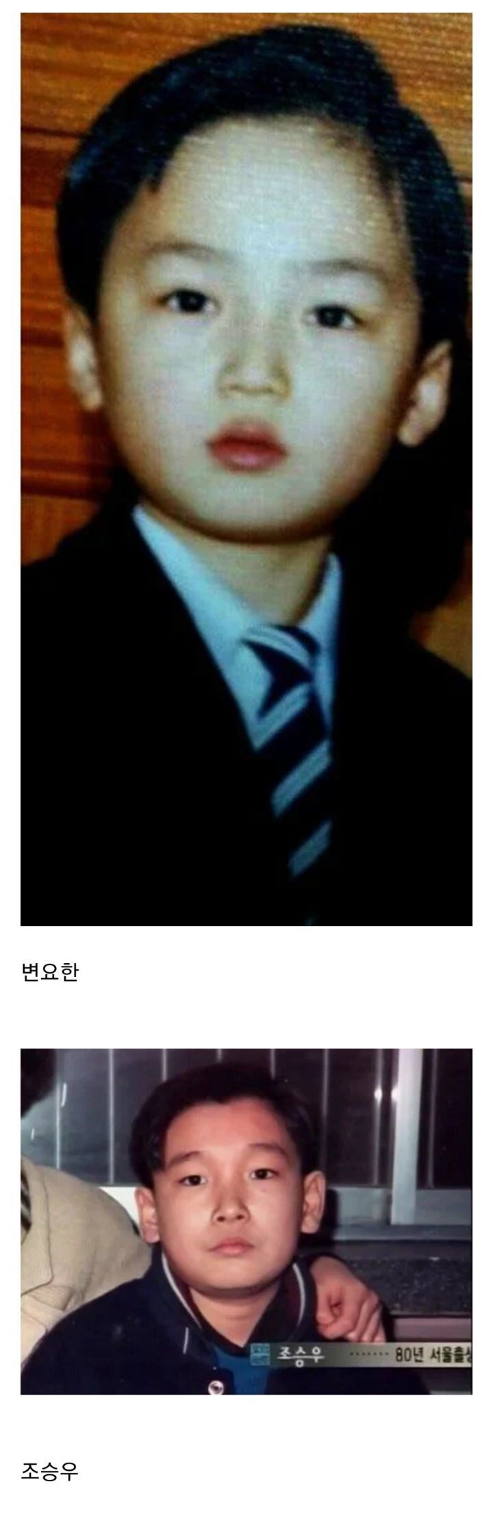 어린이날기념 남배우들 어린시절 사진모음 | 인스티즈