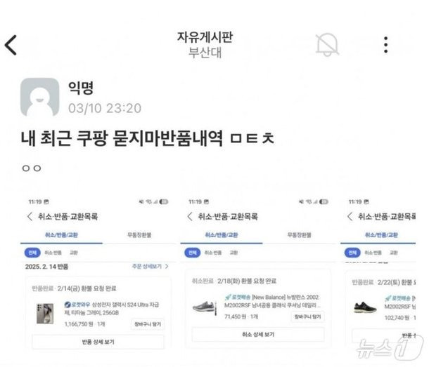 "내 인생 주인공은 나" 신었던 신발까지 반품한 대학생, 황당 변명 | 인스티즈