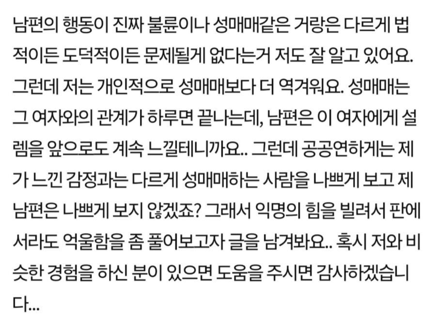 [네이트판] 정신적/육체적 불륜보다 무서운 불륜 | 인스티즈