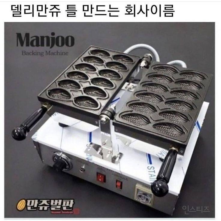 델리만쥬 틀 만드는 회사 이름.jpg | 인스티즈