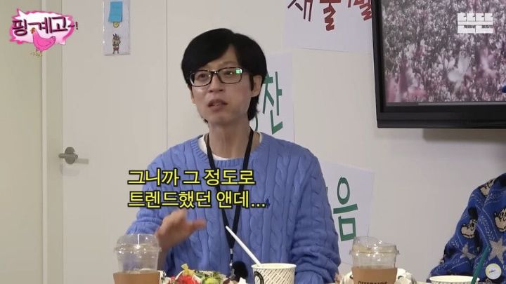유재석 "여러분 저희에게 최신 유행이나 밈을 꼭 제보해주세요" | 인스티즈