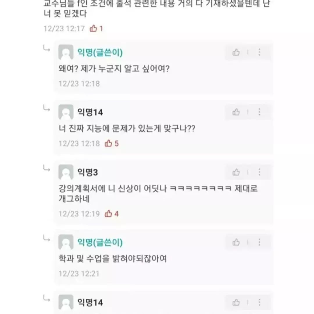결석 5번이 왜 F에요? | 인스티즈