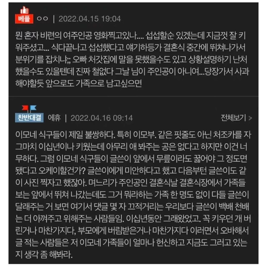 결혼식 직계가족 촬영하는데 저만 빠졌어요 | 인스티즈