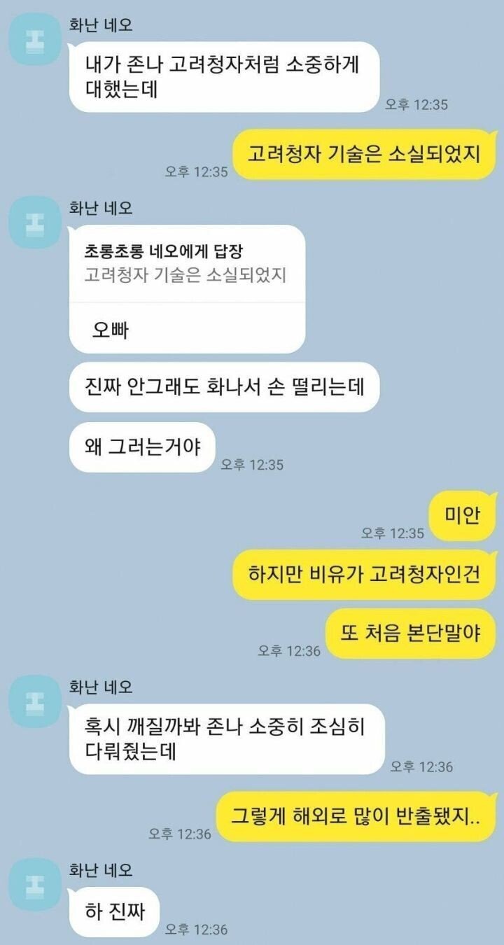 친오빠한테 연애 상담하면 안되는 이유 ㅋㅋ | 인스티즈