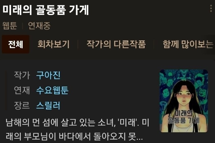 국내외에서 본격적으로 제작중인 웹툰 원작 애니메이션 20개 | 인스티즈