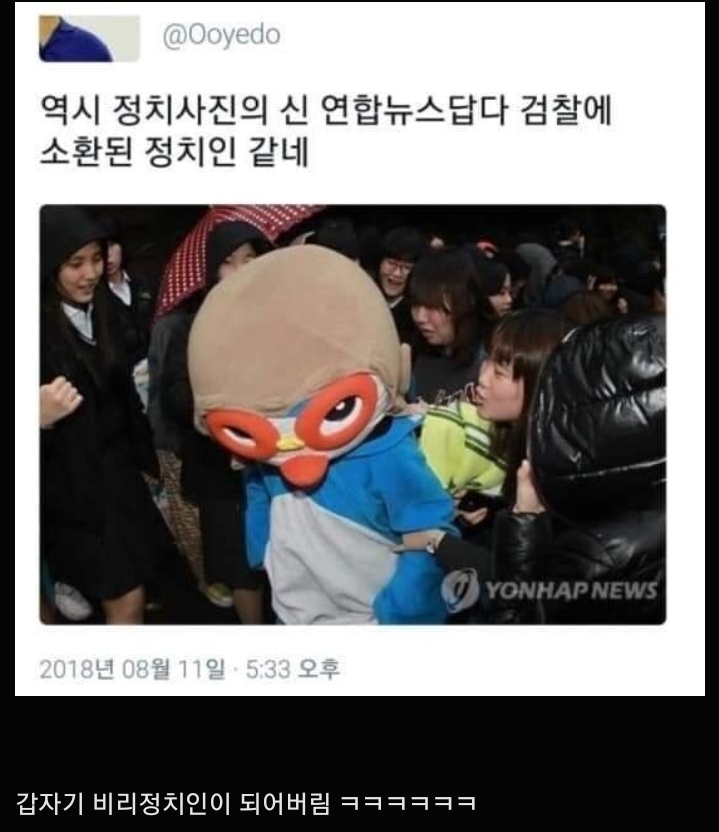 연합뉴스에 사진 찍히면 안되는 이유 | 인스티즈