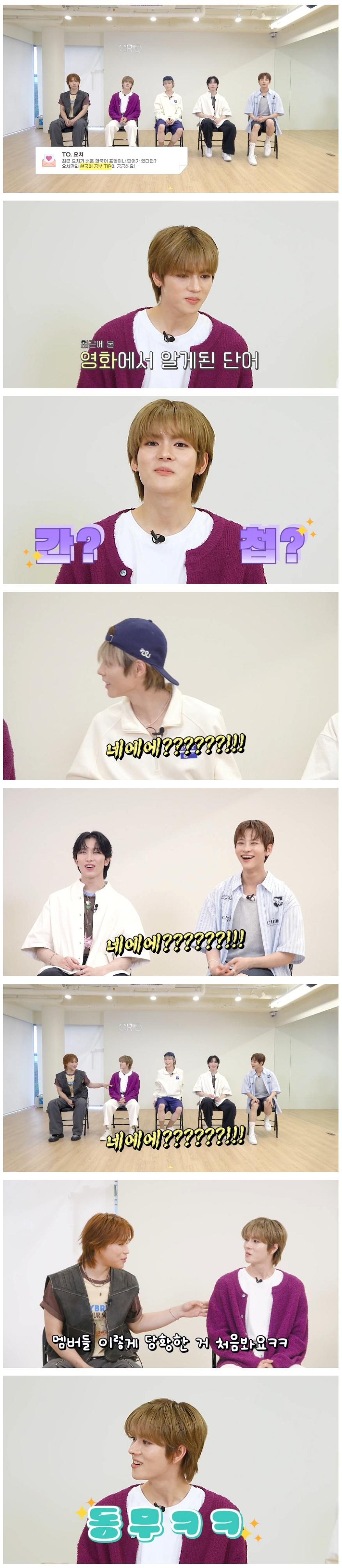 멤버들 오만가지 생각하게 만든 태국인 멤버가 최근 배운 한국어 | 인스티즈