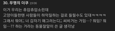 고양이 하악질 할때 옆에서 같이 따라 소리내니깐 | 인스티즈
