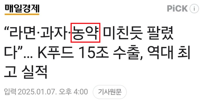 "모든 K-푸드는 먹을수 있다" | 인스티즈