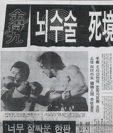 전세계 복싱계에 충격을 준 비극적인 사건 | 인스티즈