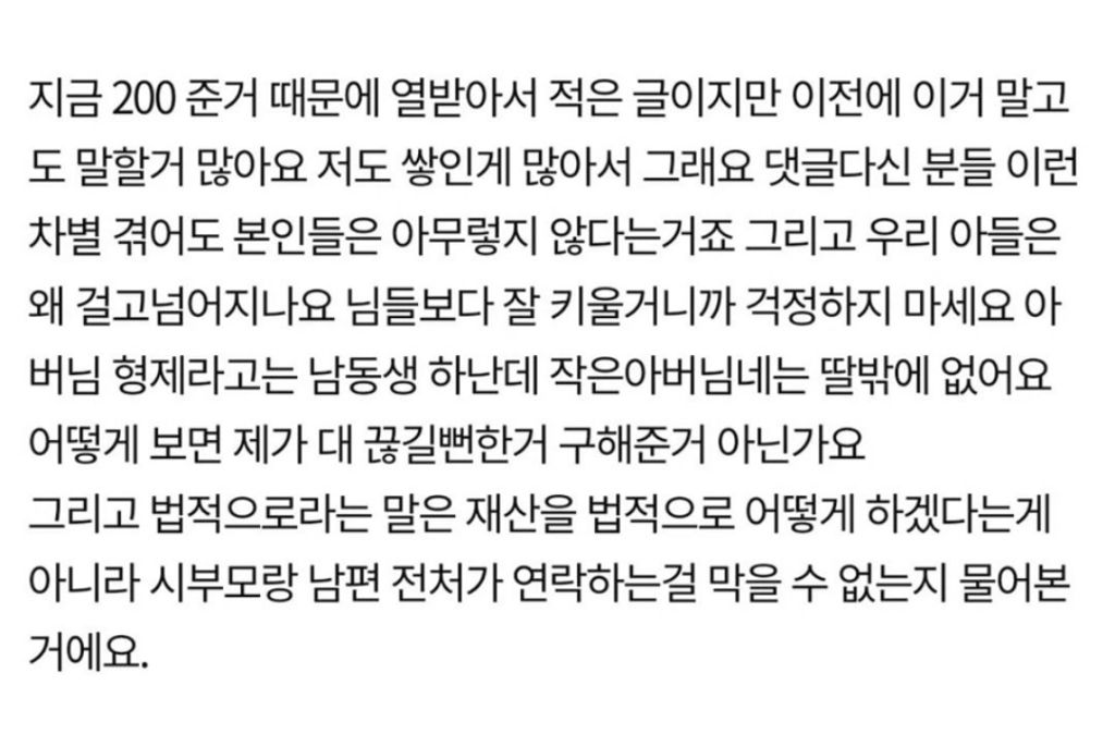 시어머니가 남편의 전처에게 용돈을 줬어요 | 인스티즈