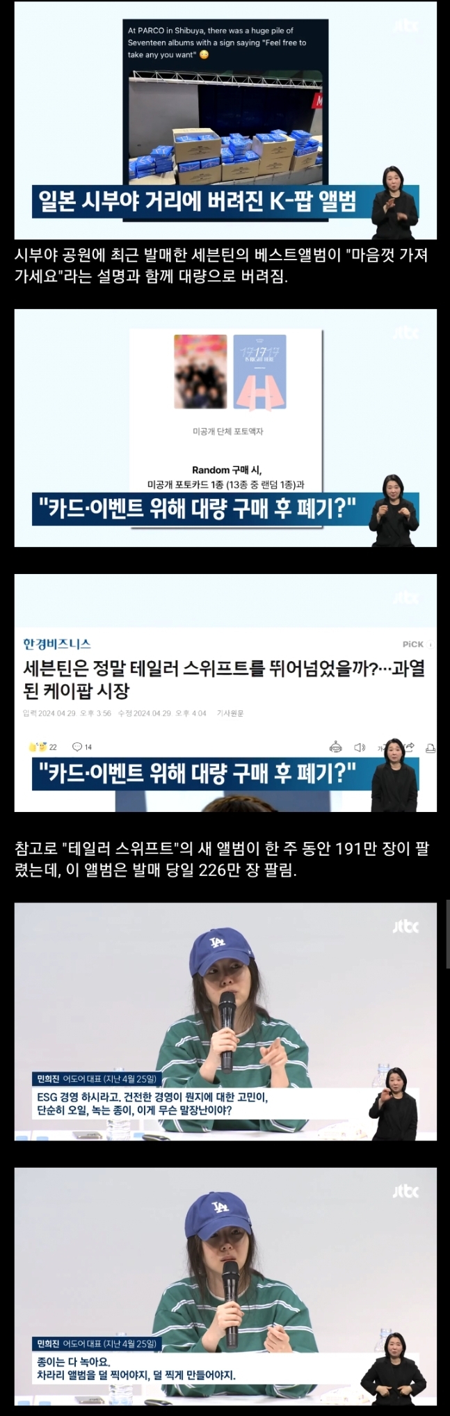 민희진이 기자회견에서 앨범 덜 찍자고 한 이유 | 인스티즈