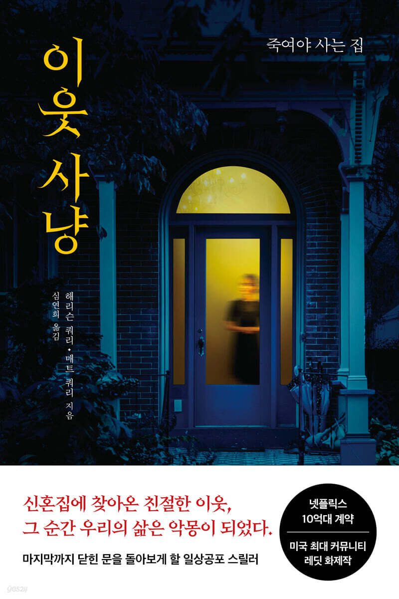 넷플릭스 영화&드라마로 제작 예정이라는 소설 모음 | 인스티즈