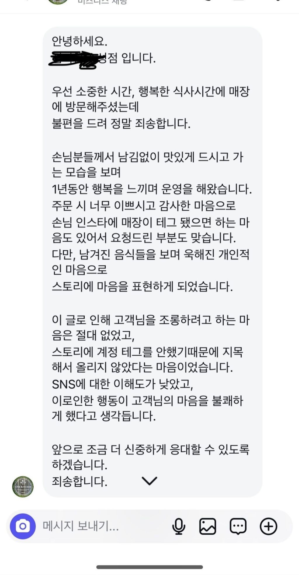 음식 많이 주문하고 남겼다고 손님 저격을 한 가게.jpg | 인스티즈