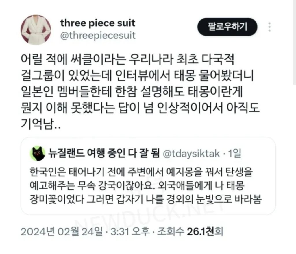 한국이 무속 강국인 이유 | 인스티즈