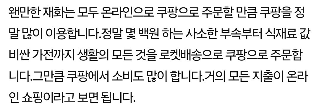 [네이트판] 쿠팡 무료반품 애용하면 배려심 없는 사람인가요? | 인스티즈
