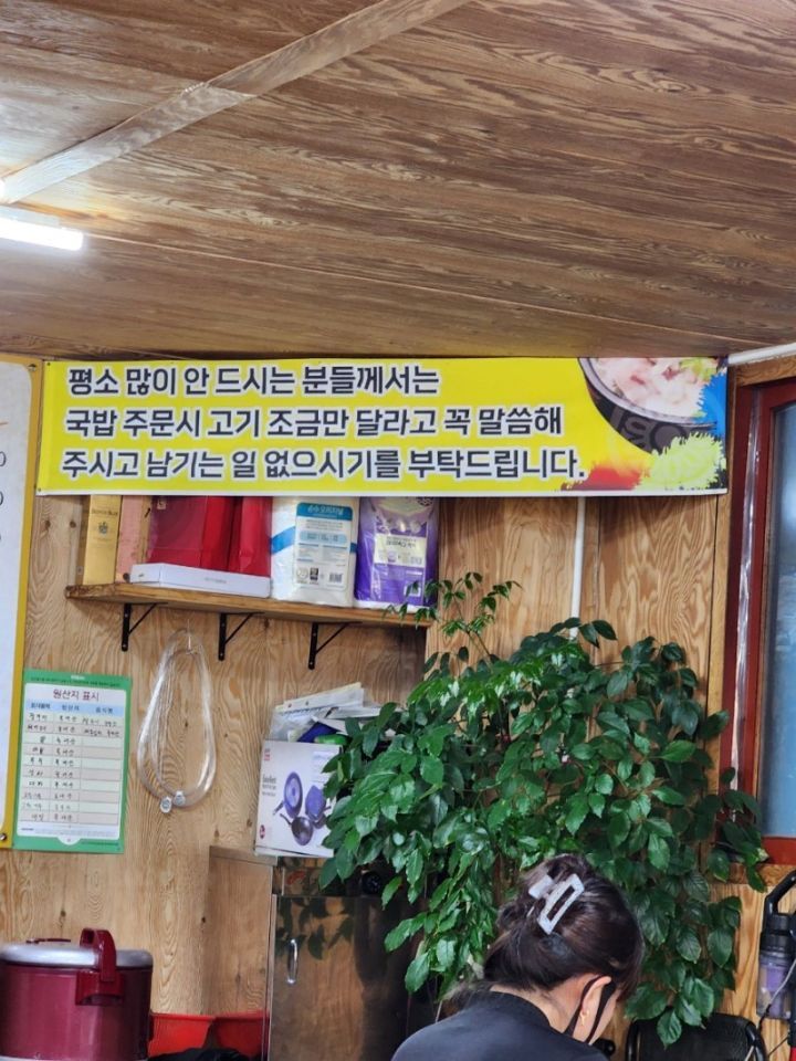 많이 못 먹으면 미리 말해 달라는 가게 | 인스티즈