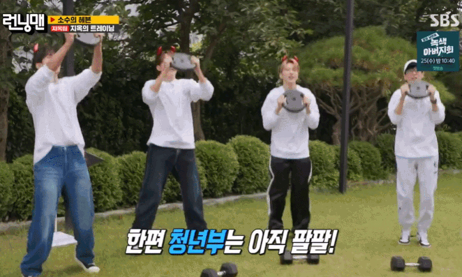 런닝맨에서 체력 대박인 유재석 | 인스티즈