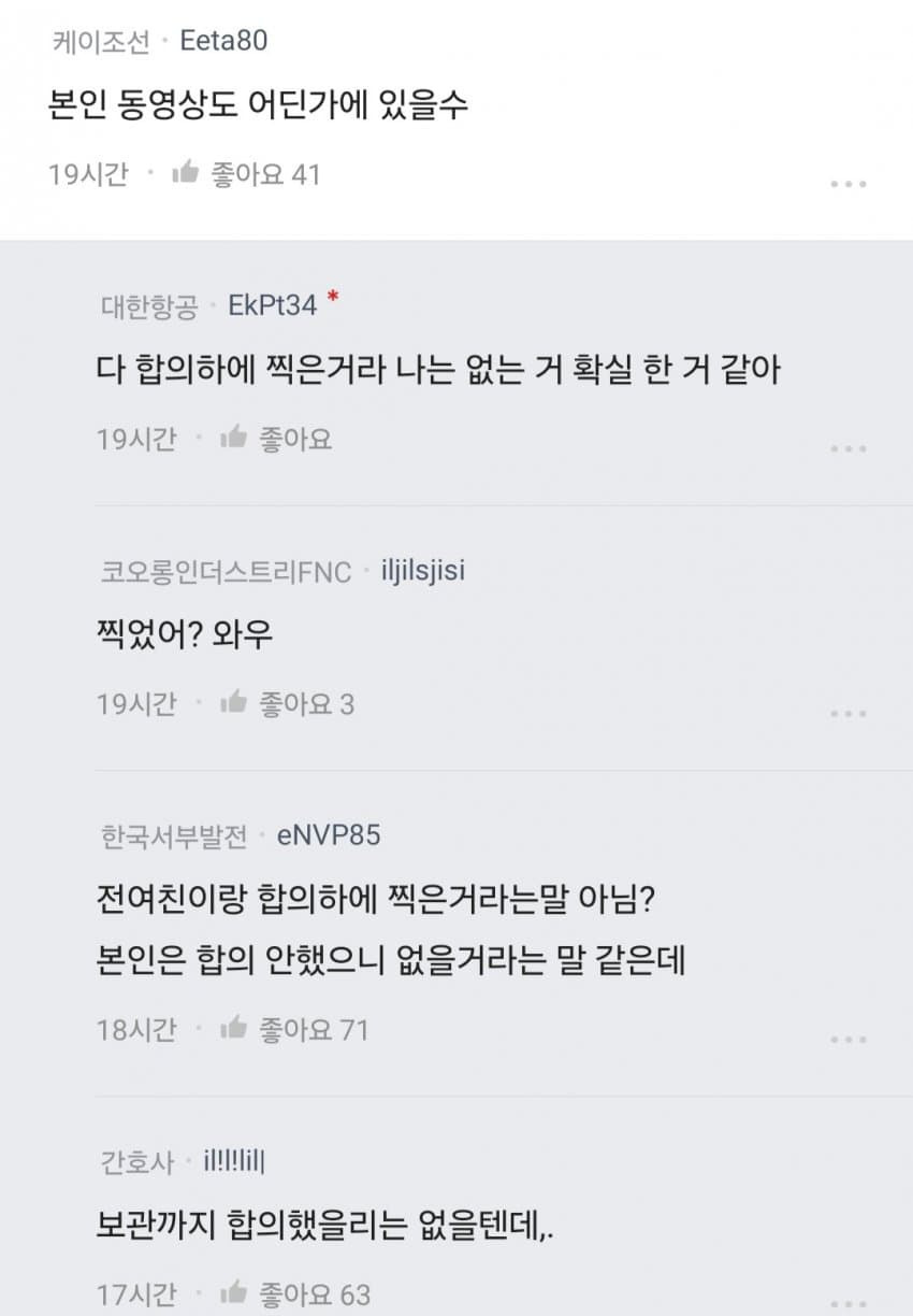 남편 전여친 동영상.blind | 인스티즈