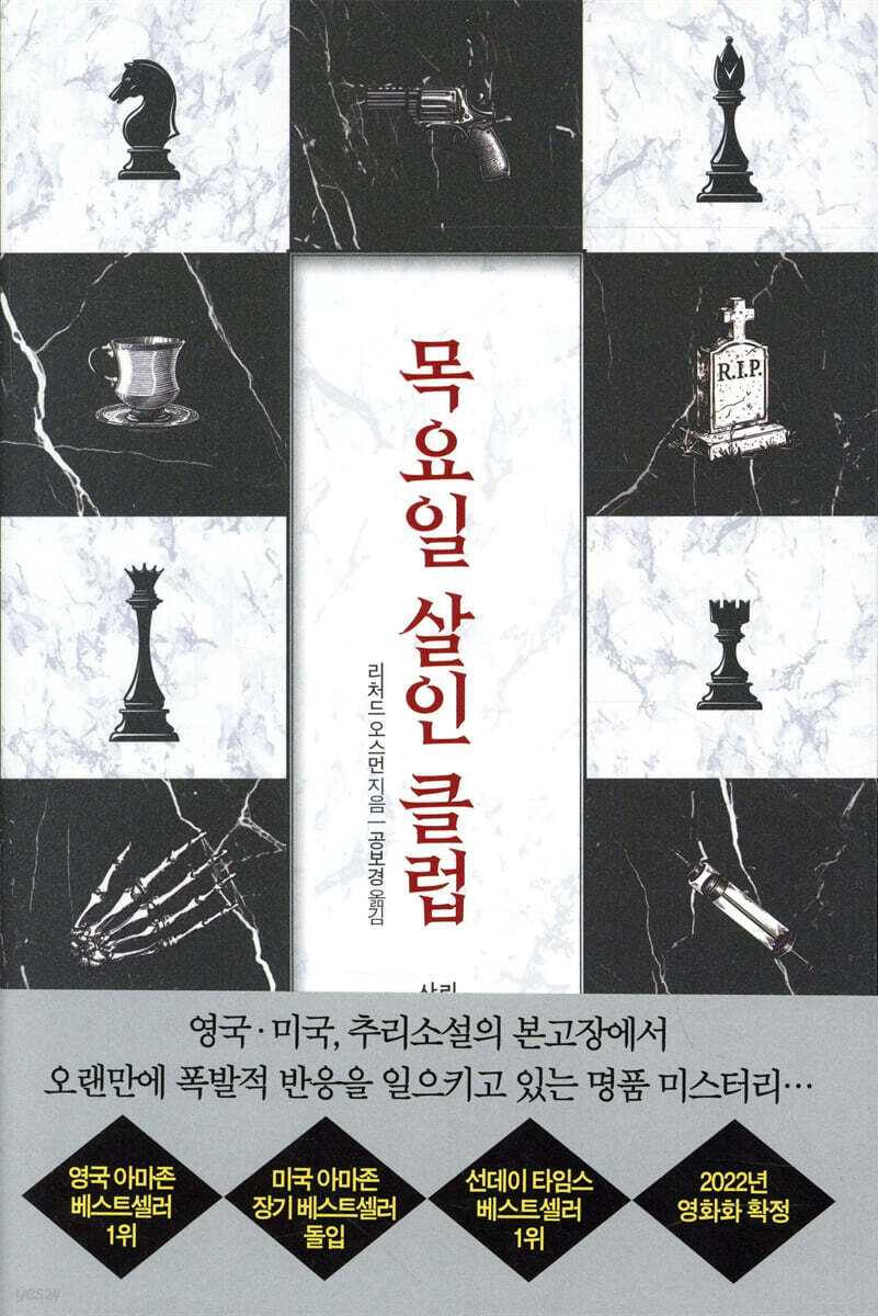 넷플릭스 영화&드라마로 제작 예정이라는 소설 모음 | 인스티즈