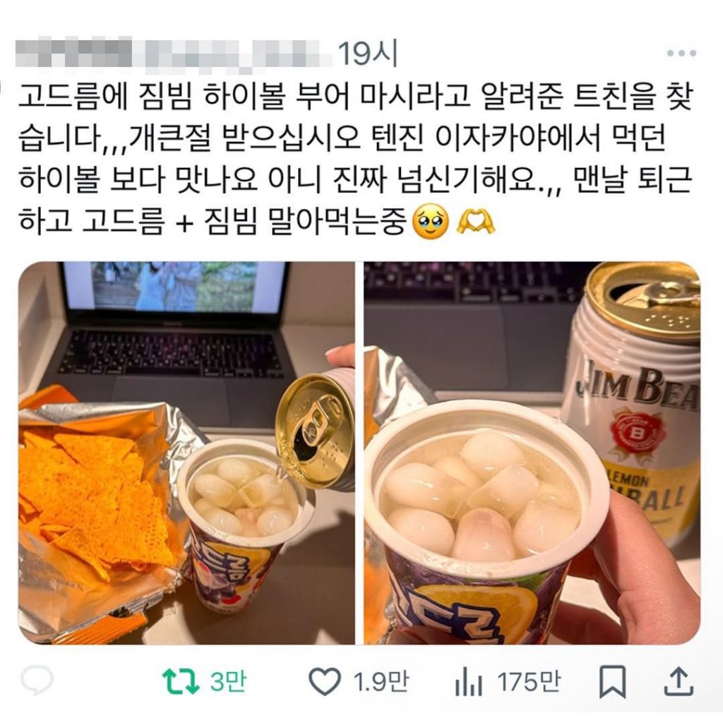 먹천재의 나라 대한민국 | 인스티즈
