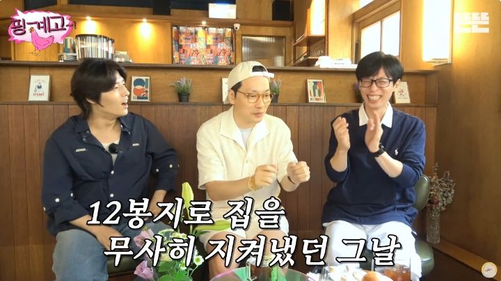 [핑계고] 비 오는 날 친구네 집에 갔더니... ㅋㅋㅋㅋㅋㅋㅋㅋ | 인스티즈