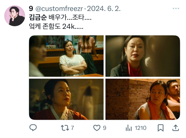 영화 야당 후기 모음.twt | 인스티즈