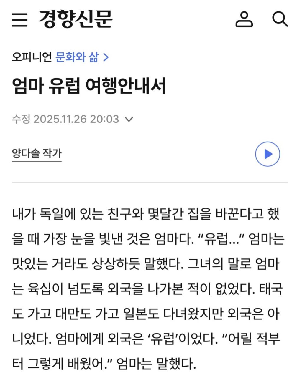 엄마 유럽 안내서 | 인스티즈