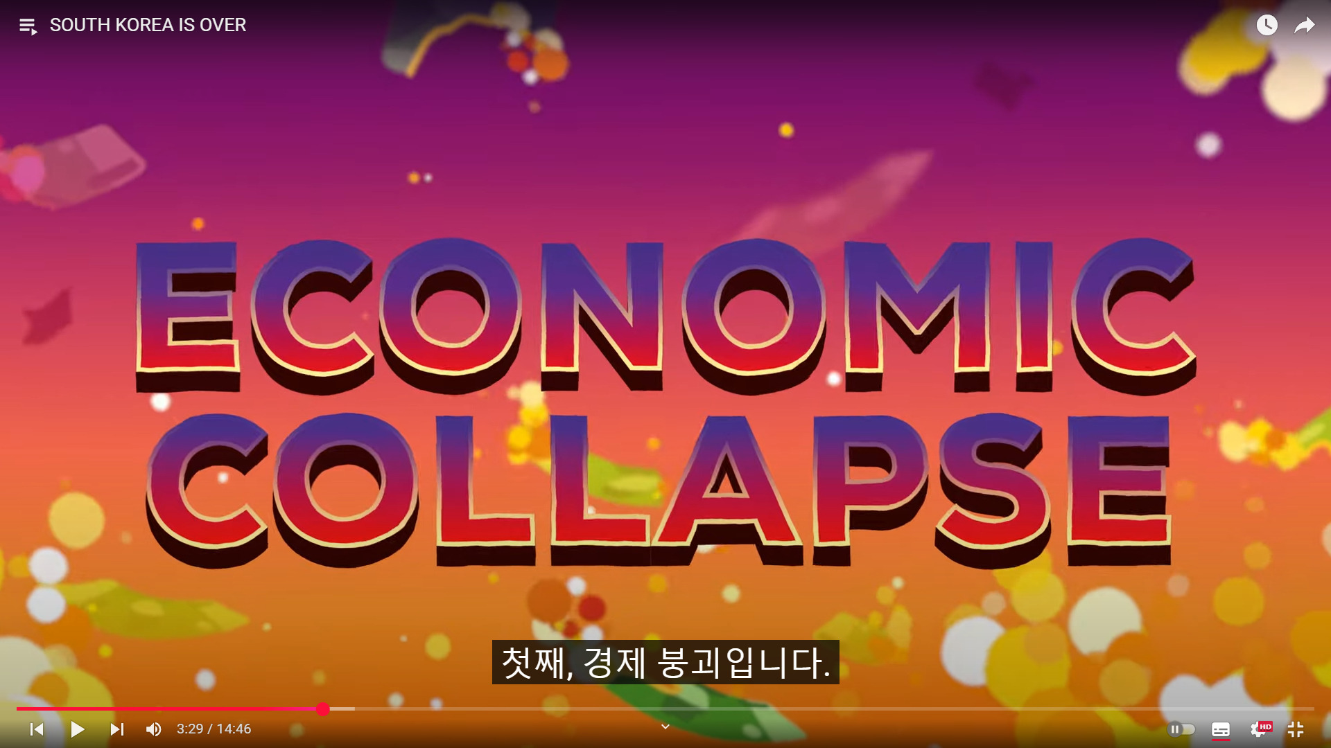 한국은 끝났다(SOUTH KOREA IS OVER) | 인스티즈