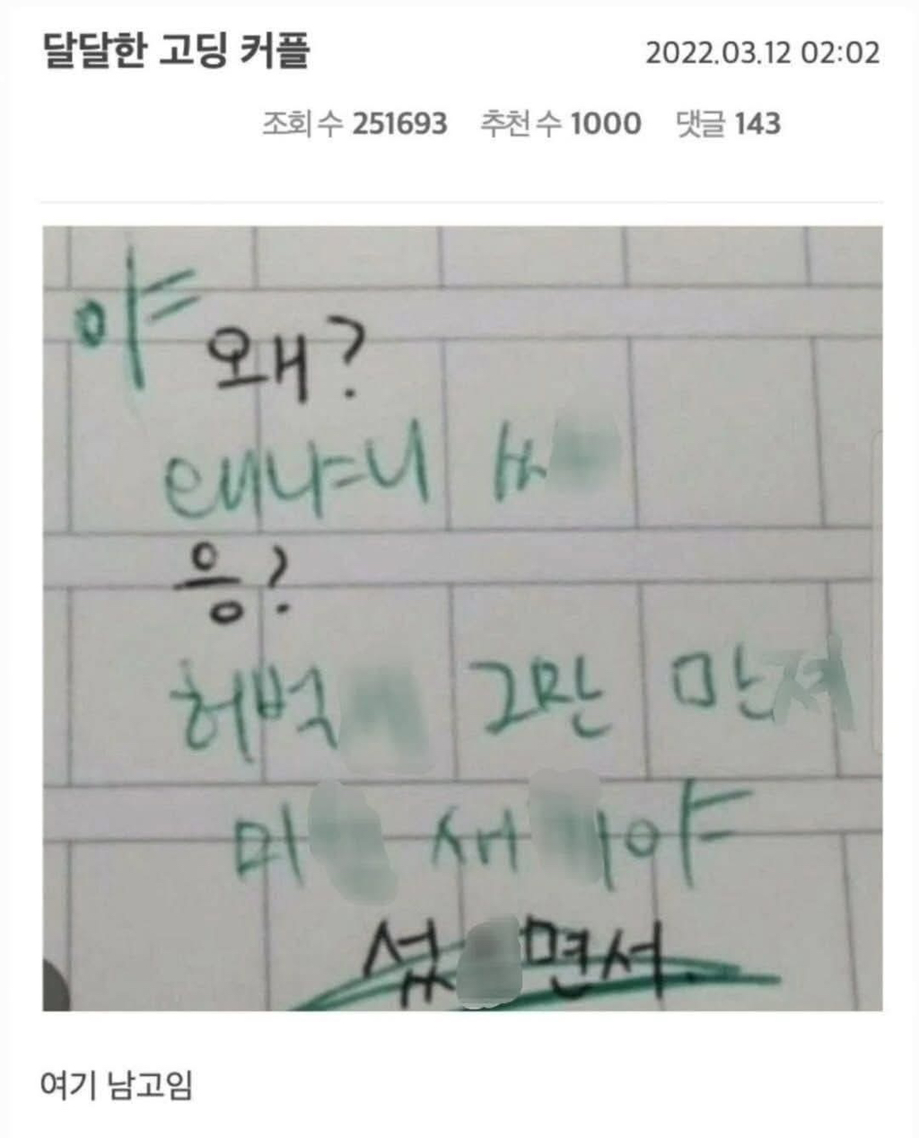 달달쓰한 고딩 커플.jpg | 인스티즈