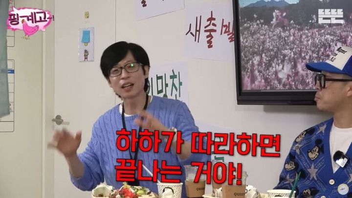 유재석 "여러분 저희에게 최신 유행이나 밈을 꼭 제보해주세요" | 인스티즈