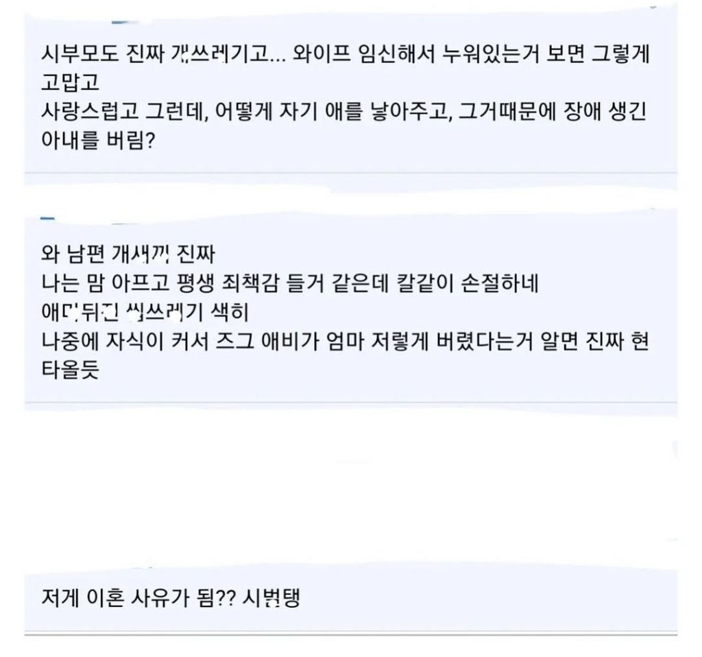 출산 중 뇌손상이 온 아내에게 이혼 요구 | 인스티즈