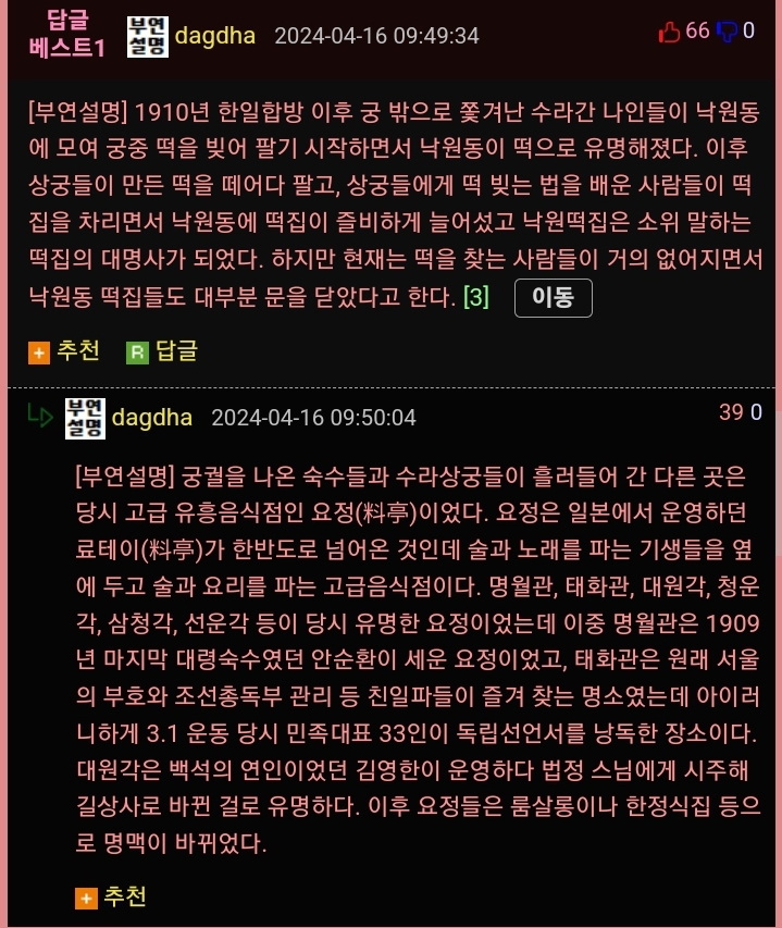 떡집 간판을 보면 이름이 '낙원떡집'인 곳이 많은 이유 | 인스티즈