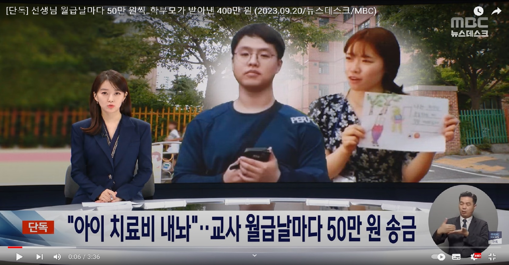호원초 고 이영승 선생님 진상 학부모 추가 사실 | 인스티즈