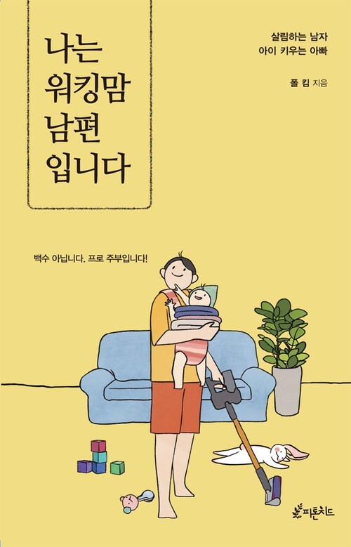 지니들의 곁에 있는 책 - 책의 첫 문장 | 인스티즈